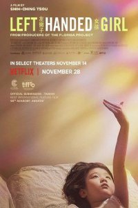 بوستر فيلم Left-Handed Girl 2025