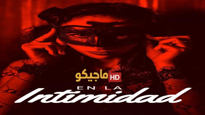 فيلم En la intimidad 2013 مترجم كامل HD