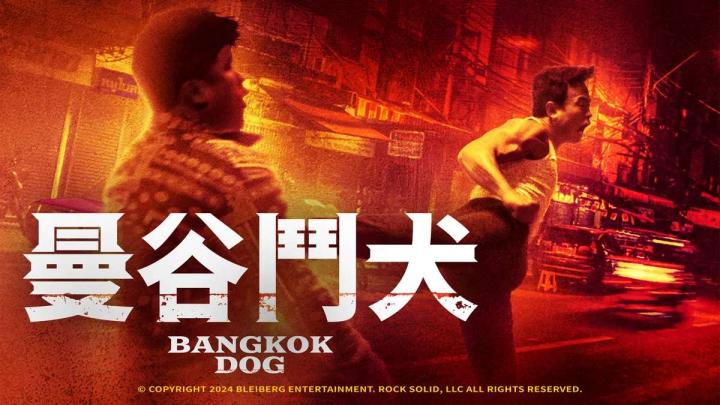فيلم Bangkok Dog 2024 مترجم اون لاين
