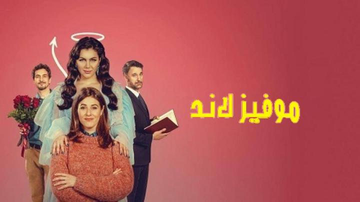 مشاهدة فيلم Still Fabulous 2024 مترجم