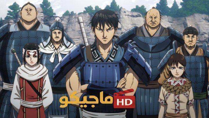 انمي Kingdom الموسم السادس الحلقة 12 مترجمة HD