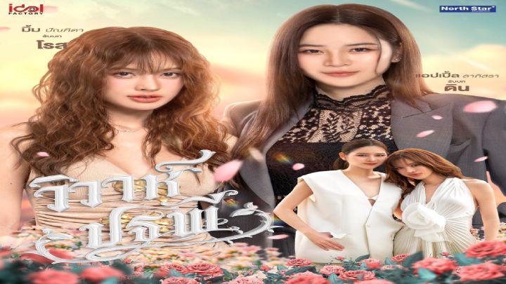 مسلسل العناصر الاربعة للارض The Earth الحلقة 2 الثانية مترجمة