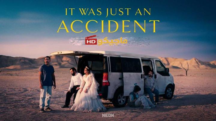 فيلم It Was Just an Accident 2025 مترجم