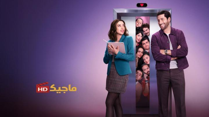 مسلسل Love from 9 to 5 الموسم الاول الحلقة 3 الثالثة مترجمة
