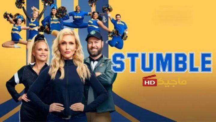 مسلسل Stumble الموسم الاول الحلقة 6 السادسة مترجمة