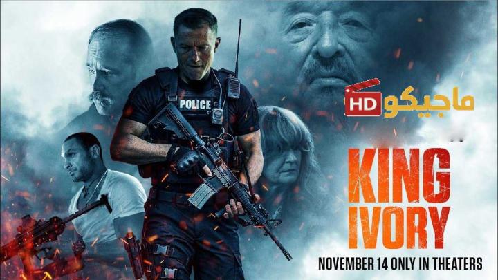 فيلم King Ivory 2025 مترجم اون لاين