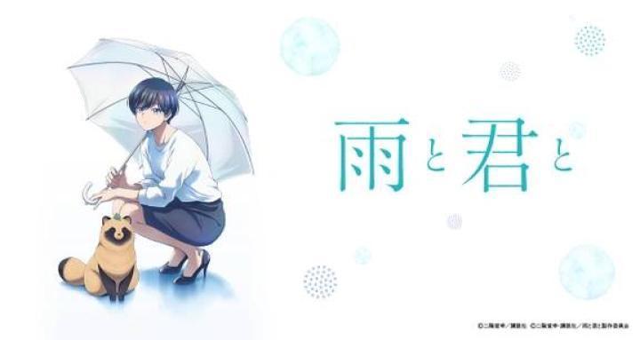 انمي Ame to Kimi to الحلقة 2 مترجمة