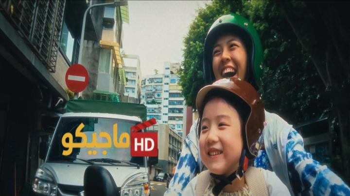 مشاهدة فيلم Left-Handed Girl 2025 مترجم كامل HD