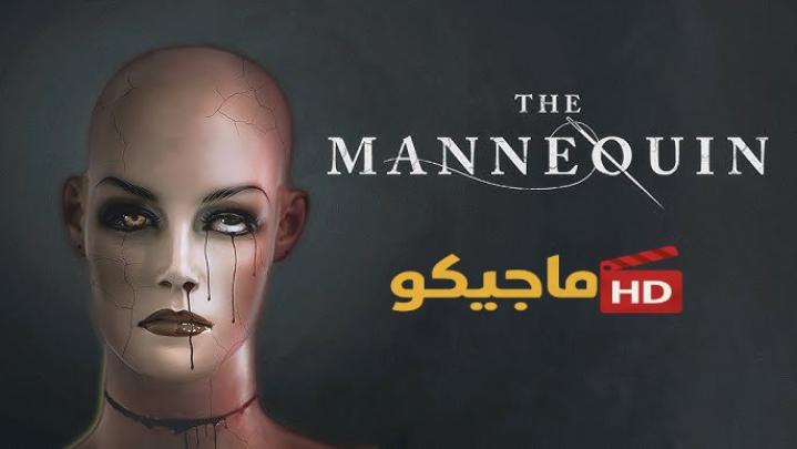 فيلم The Mannequin 2025 مترجم اون لاين