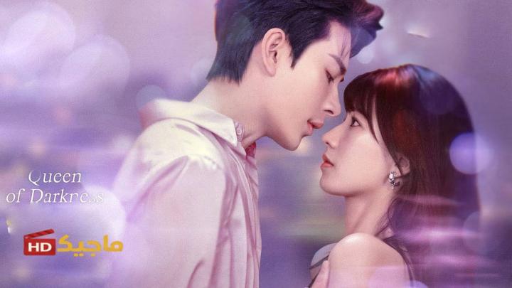 مسلسل Queen of Darkness الموسم الاول مترجم