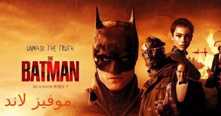فيلم The Batman 2022 مترجم