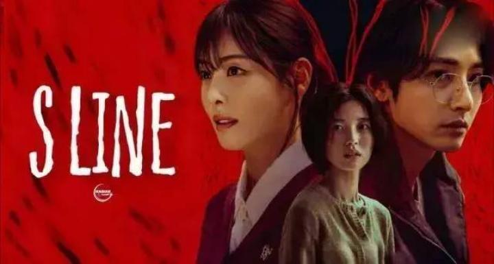 مسلسل الخط إس S Line الحلقة 5 الخامسة مترجمة