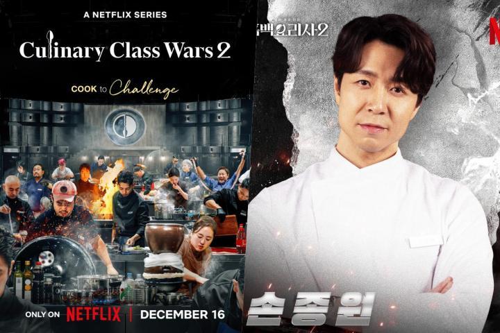 برنامج منافسة الطهو: أطباق وطبقات Culinary Class Wars Season 2 الحلقة 12 مترجمة