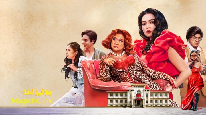 فيلم Kontrabida Academy 2025 مترجم اون لاين