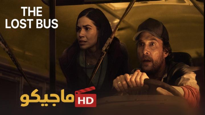فيلم الحافلة الضائعة 2025 مدبلج اون لاين