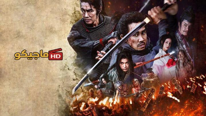 فيلم Samurai Fury 2025 مترجم اون لاين