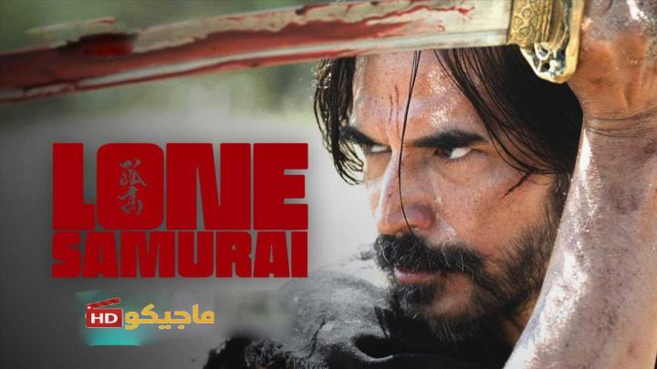 فيلم Lone Samurai 2025 مترجم