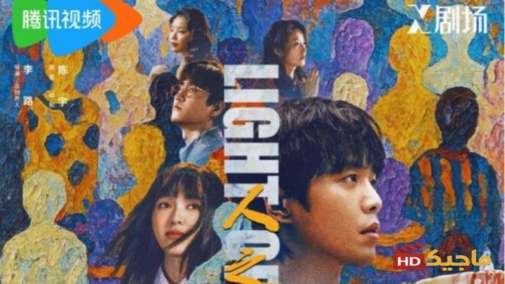 مسلسل نور الفجر Light of Dawn الحلقة 3 الثالثة مترجمة