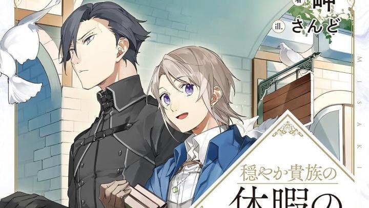 انمي Odayaka Kizoku no Kyuuka no Susume الحلقة 3 الثالثة مترجمة