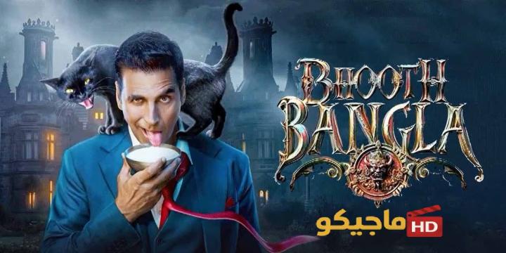 مشاهدة فيلم Bhooth Bangla 2026 مترجم كامل HD