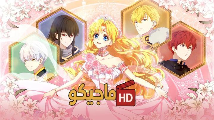 انمي Mofa Gongzhu de Xiao Fannao الحلقة 10 مترجمة HD