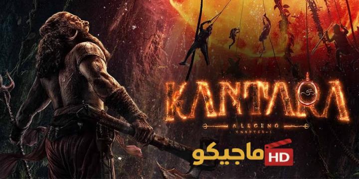 مشاهدة فيلم Kantara A Legend: Chapter 1 2025 مترجم كامل HD