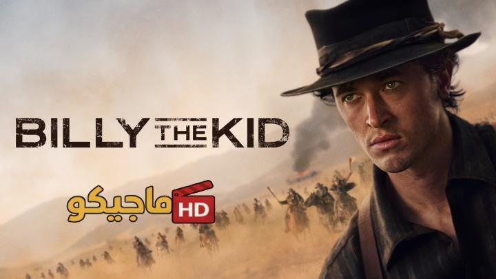 مسلسل Billy the Kid الموسم الثالث الحلقة 3 الثالثة مترجمة HD