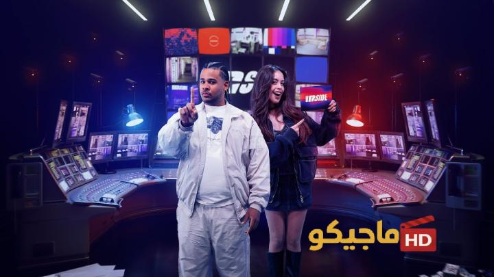 مسلسل Inside: USA الموسم الاول كامل مترجم