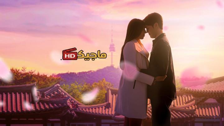 مسلسل My Korean Boyfriend الموسم الاول الحلقة 2 الثانية مترجمة HD