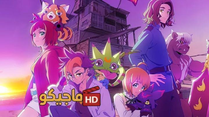انمي Digimon Beatbreak الحلقة 13 مترجمة HD