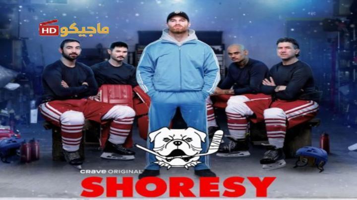 مسلسل Shoresy الموسم الخامس الحلقة 4 الربعة مترجمة