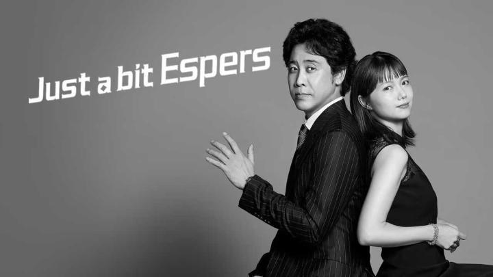 مسلسل القليل من القدرات الخارقة Just a Bit Espers الحلقة 9 والاخيرة مترجمة