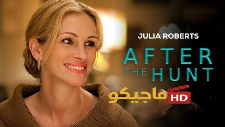 فيلم بعد الصيد 2025 مدبلج اون لاين