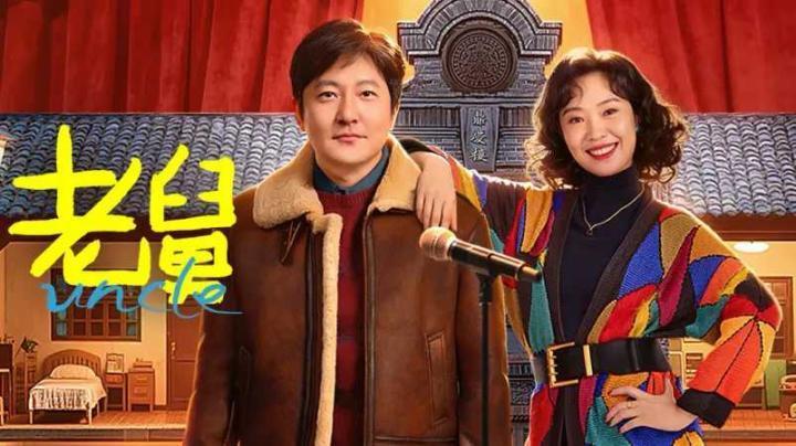 مسلسل عم Uncle الحلقة 5 مترجمة