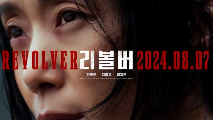 فيلم Revolver 2024 مترجم اون لاين