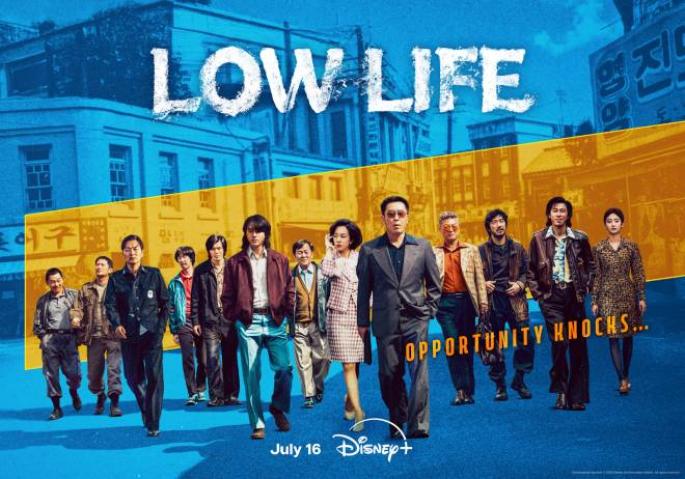 مسلسل Low Life مترجم