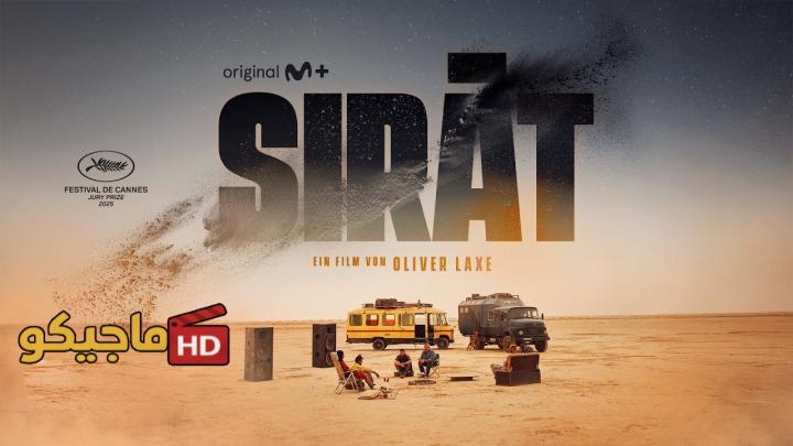 فيلم سيرات 2025 مدبلج اون لاين