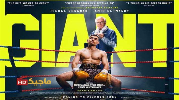 فيلم Giant 2025 مترجم كامل HD