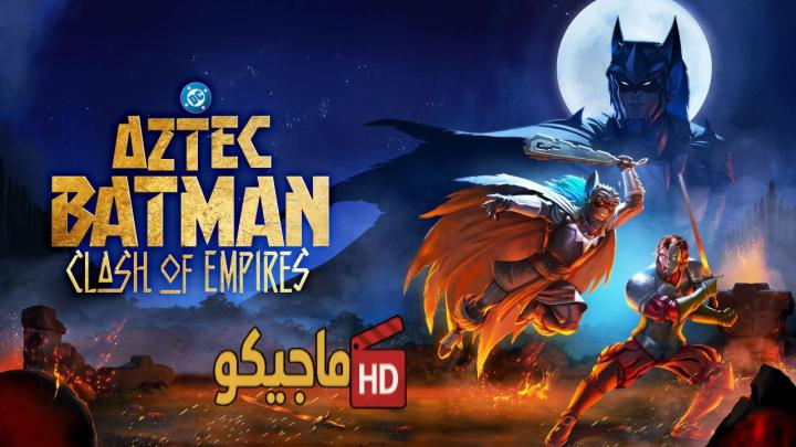 مشاهدة فيلم Aztec Batman: Clash of Empires 2025 مترجم موفيز لاند