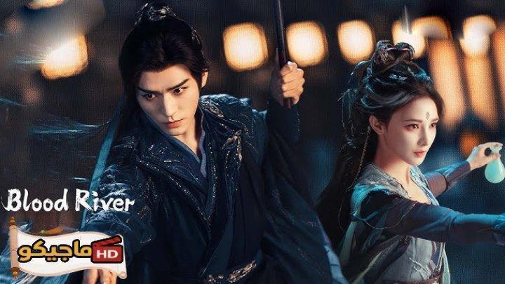 مسلسل نهر الدم Blood River الحلقة 37 مترجمة