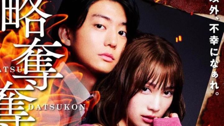 مسلسل Ryakudatsu Datsukon الموسم الاول مترجم