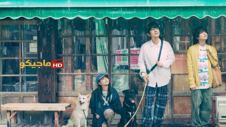 مسلسل البيت الذي يجمعنا Chosen Home الحلقة 1 مترجمة