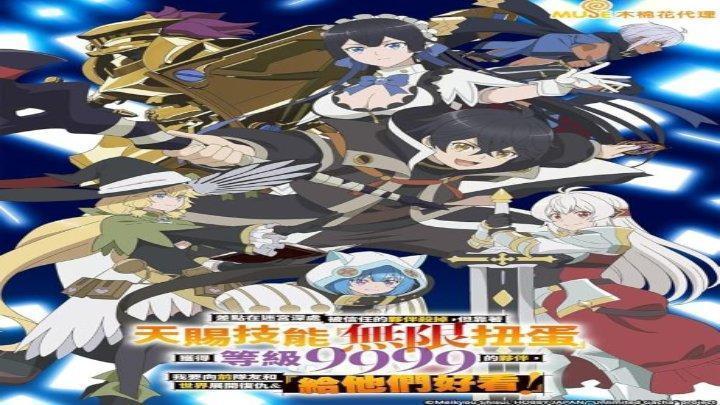 انمي Mugen Gacha الحلقة 6 السادسة مترجمة HD