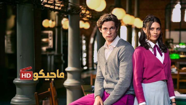 مسلسل Maxton Hall: The World Between Us الموسم الثاني الحلقة 4 مترجمة