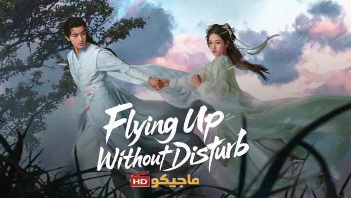 مسلسل التحليق صعودا دون ازعاج Flying up without Disturb الحلقة 22 مترجمة