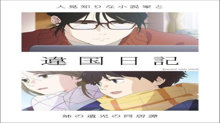 انمي Ikoku Nikki الحلقة 3 الثالثة مترجمة