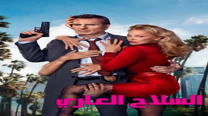 فيلم السلاح العاري 2025 مدبلج اون لاين