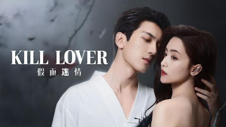 مسلسل قتل الحبيب Kill Lover الحلقة 8 مترجمة