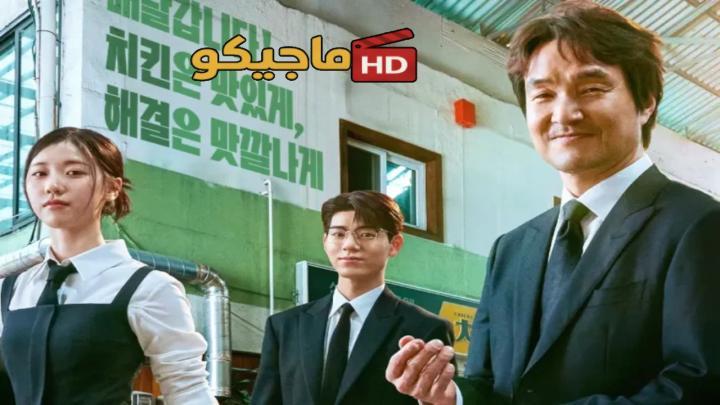 مسلسل مشروع السيد شين Shin’s Project الحلقة 3 الثالثة مترجمة