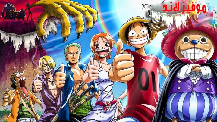 فيلم One Piece: Chopper’s Kingdom in the Strange Animal Island 2002 مترجم اون لاين